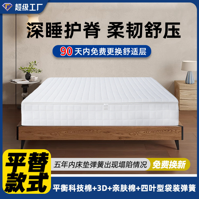 Factory Replacement Mattress Overture 0 Glue Removable Adjustable Soft and Hard Moderate Simmons Spring Home 1.8m