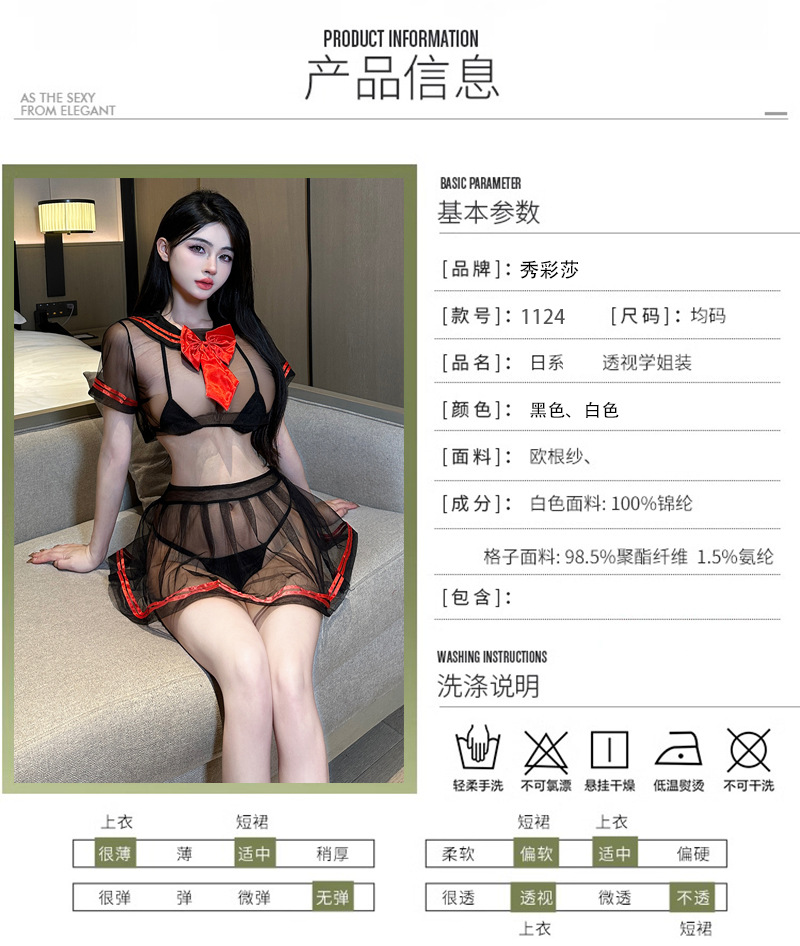 See-Through JK-Style Sailor Role-Play Pajama Set, Two-Piece Ultra-Short Skirt, Black One Size — detail image 7