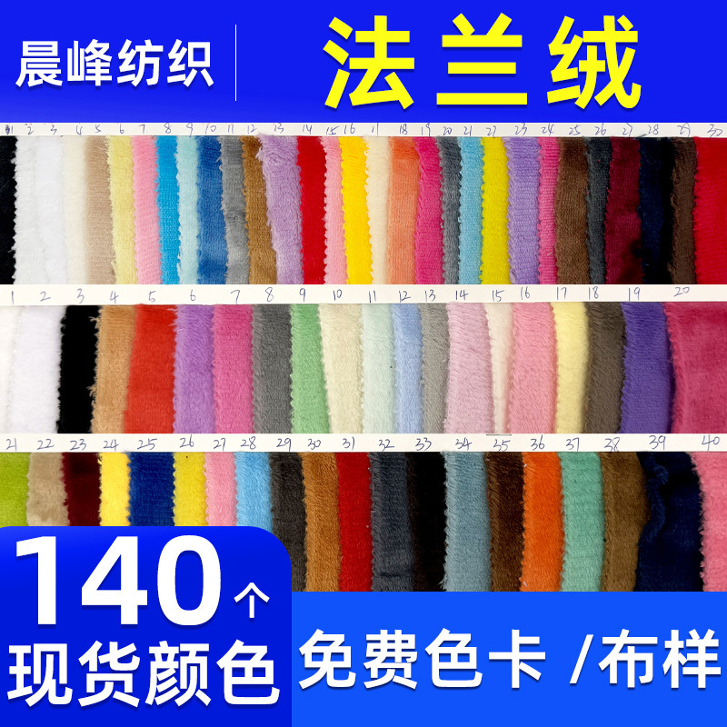 Double-Sided Flannel Fabric, Flannel Fabric, Polyester Single-Sided Flannel Fabric, Home Clothes, Hair Drying Cap