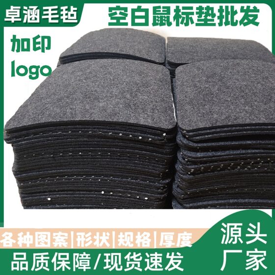 Spot Blank Mouse Pad Felt Mouse Pad Thermal Transfer Mouse Pad Factory Advertising Mouse Pad Anti-Slip Mouse Pad