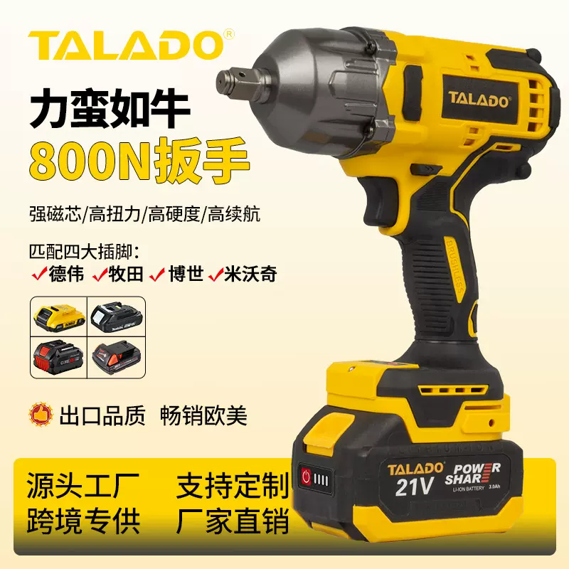 带BIS电池800N大扭力无刷冲击扳手汽修风炮机大功率冲击扭矩扳手