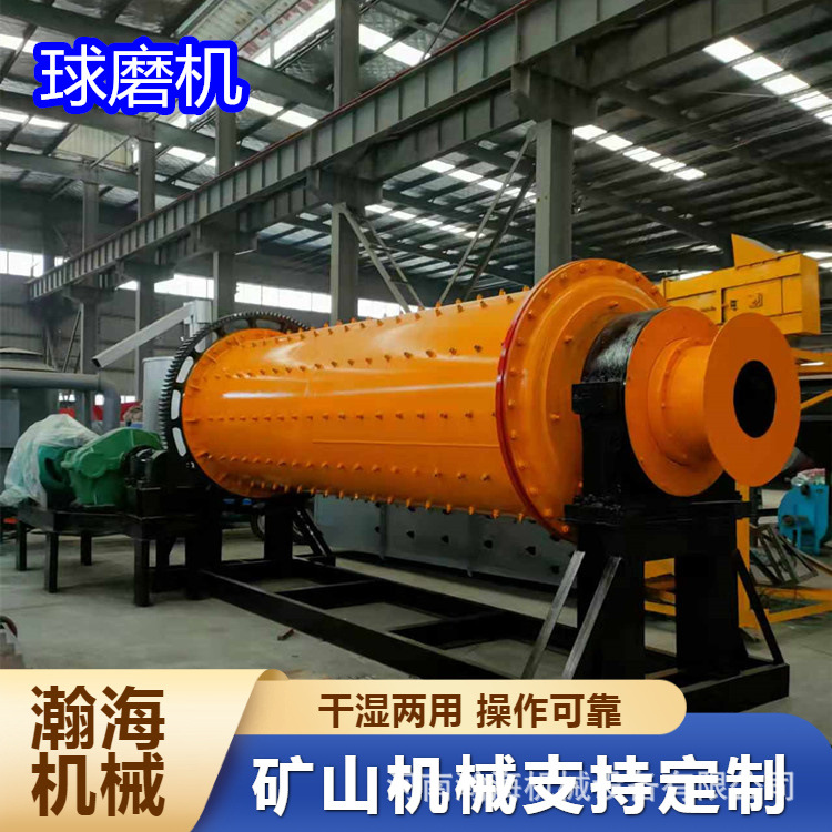 钢渣破磨机 矿物岩石破碎粉磨机 湿式球磨机 矿石棒磨机