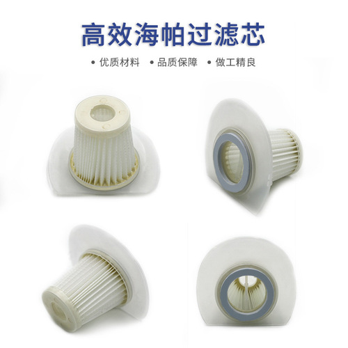 Car vacuum cleaner filter car vacuum cleaner replacement filter element flushable HEPA filter HEPA filter