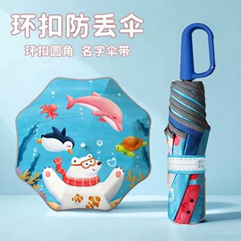 晴雨伞;雨伞;遮阳/太阳伞