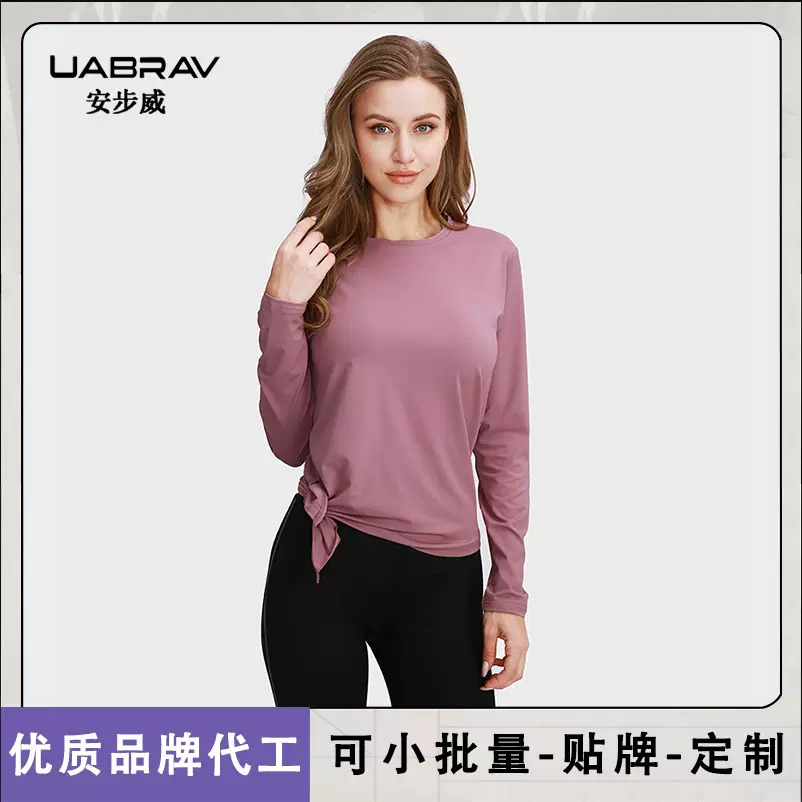秋冬lulu瑜伽服女欧美长袖批发瑜伽上衣速干健身服冬季开叉
