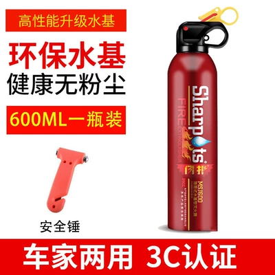 Extinguisher, Household Water-Based, High-Temperature Resistant, Vehicle fire extinguisher - package-2national-standard-fire-extinguisher-1-bottle-safety-hammer