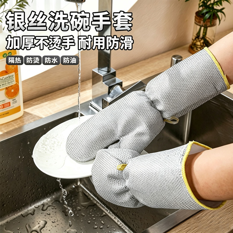 Steel wire dishwashing gloves for women, multifunctional, durable, heat-resistant, waterproof, oil-resistant, wear-resistant, for household cleaning, silver wire gloves