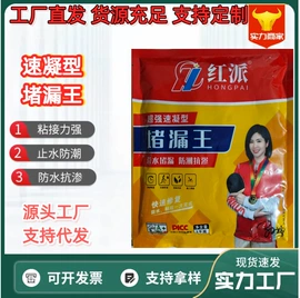 防潮材料;防水涂料;瓷砖胶