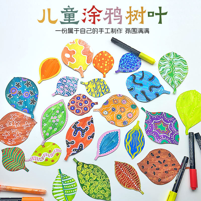 Children's Hand-painted Leaves Kindergarten Ring Creation Decorative Props Leaves DIY Hand-painted Coloring Card Art Doodle Card