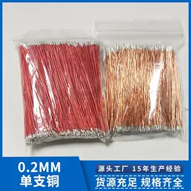 漆包线;电子线;连接器