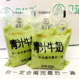 Beihua Zi Barley Green Juice Milk Drink Room Temperature Nutritional Breakfast 12 Bags Wholesale