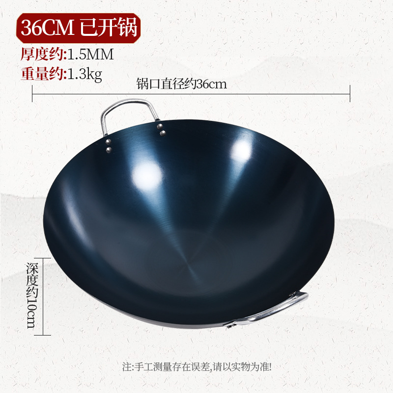 36cm 바이노럴 웍 요리