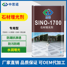 ˼ŵʯSINO-1700ƽ鱣Ĥͻǽֱ