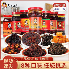 老乾母風味辛い子鶏油唐辛子牛肉末豆味噌辛い子鶏丁練飯醤混合セット