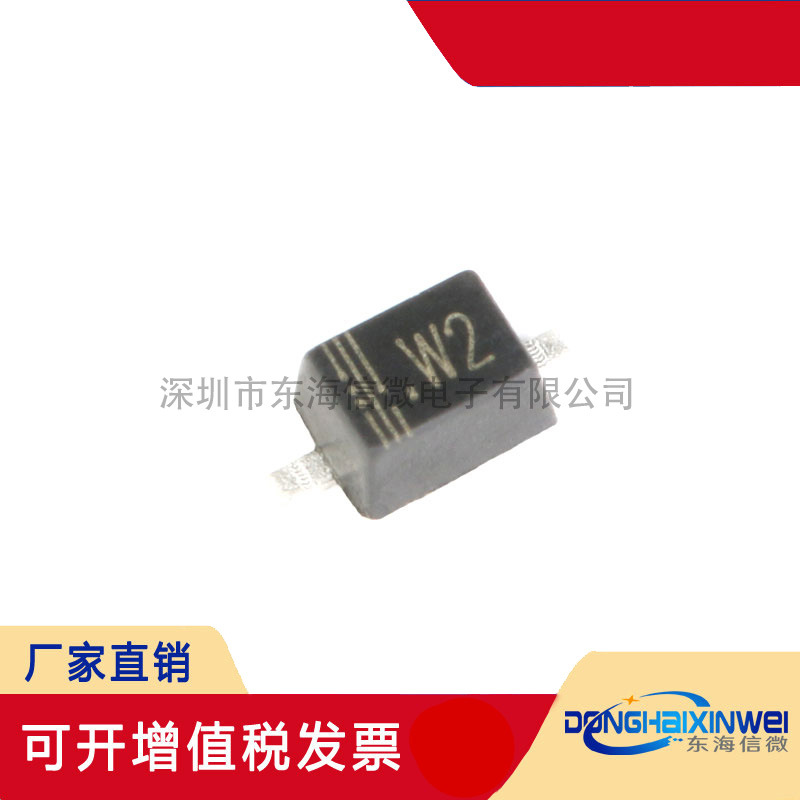 全新先科 1N4148WS SOD-323 丝印W2 75V/150mA 贴片开关二极管