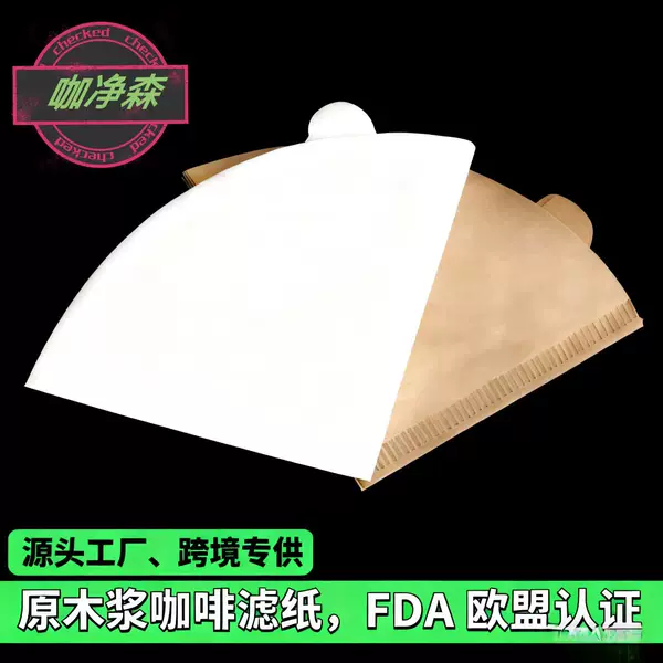 Drip Coffee Pot Cone-Shaped V01 Filter Cup Filter Paper American Coffee Machine Filter Paper 50 Pieces Pack