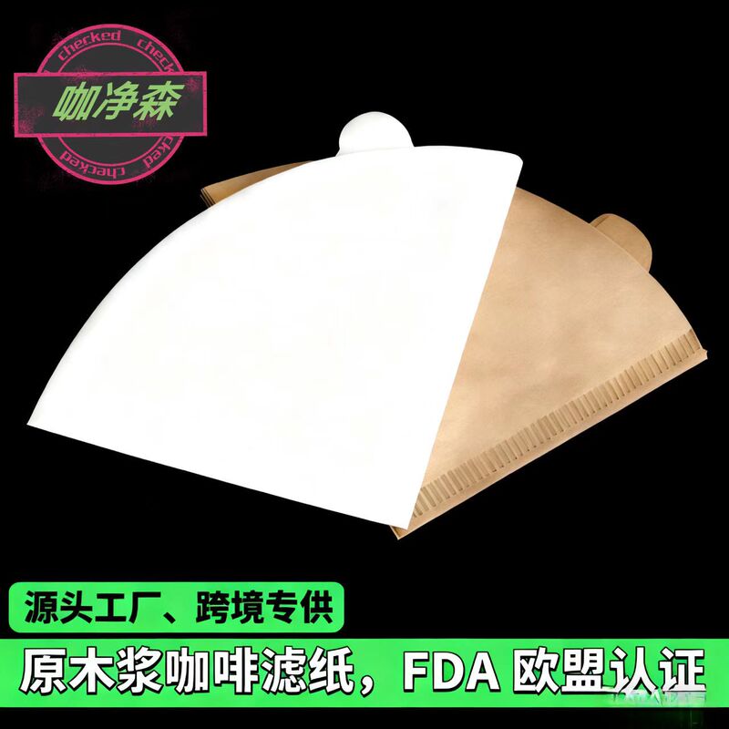 Drip Coffee Pot Cone-Shaped V01 Filter Cup Filter Paper American Coffee Machine Filter Paper 50 Pieces Pack