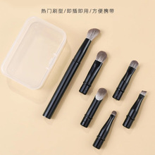 新品百变便携化妆刷可拆卸替换刷头口袋刷便携鼻影刷遮瑕刷眼影刷