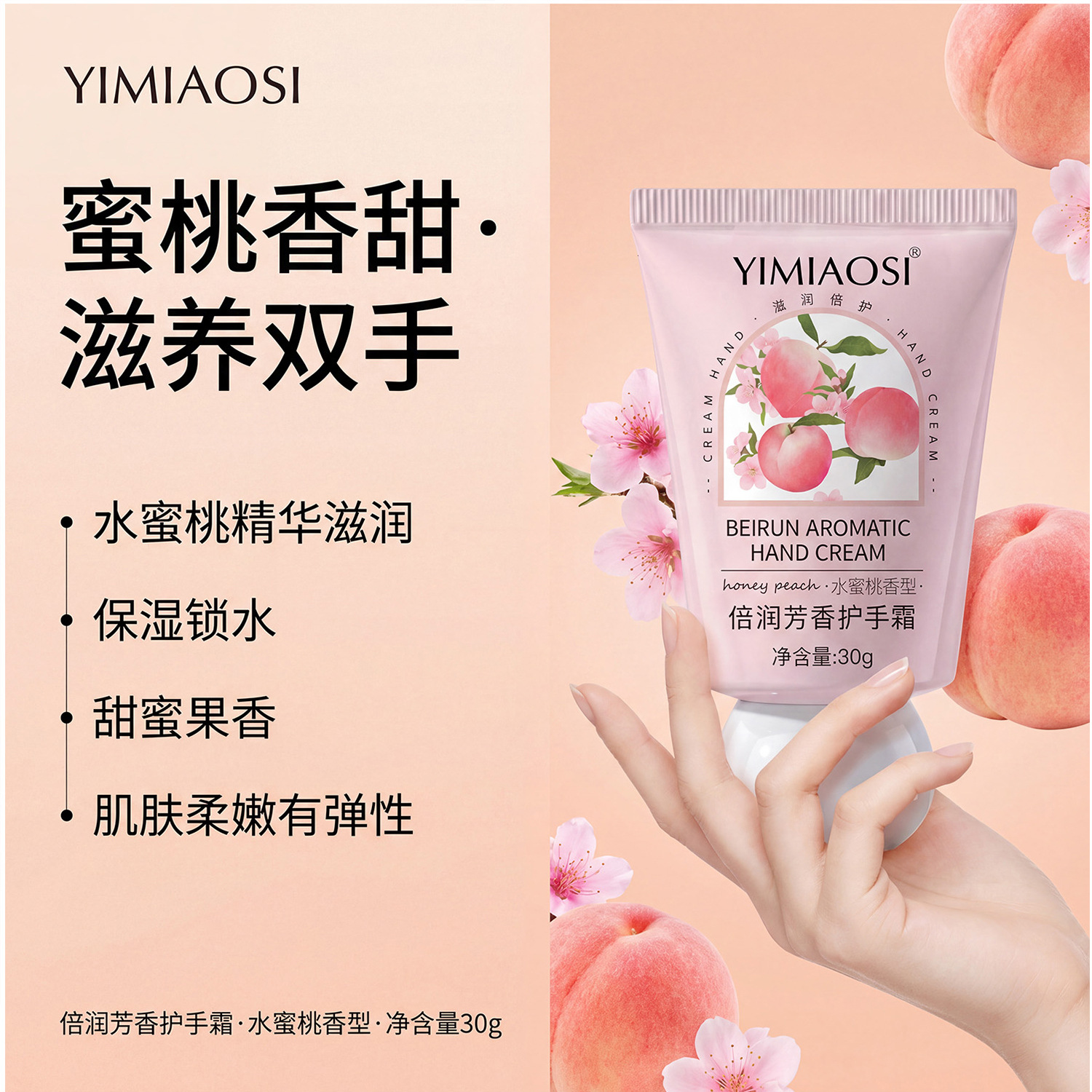 Double moisturizing hand cream 30g [peach]