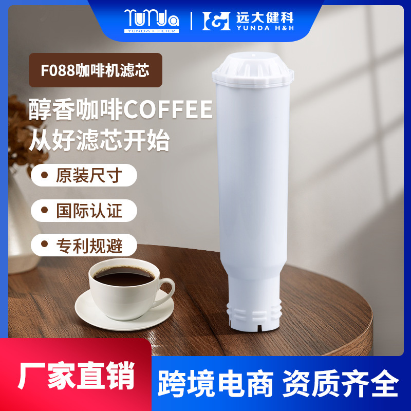 Yuanda Health Cmf003 Coffee Machine Soft Water Purification Filter Element Adapted to Claris Coffee Machine Filter Element