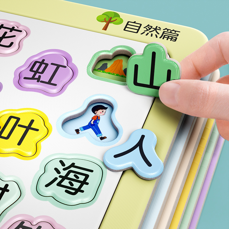 Children's Literacy Puzzle Chinese Character Recognition Cognitive Cards 3-4 to 6 Years Old Kidsren's Educational Toys Handmade Early Education Puzzle
