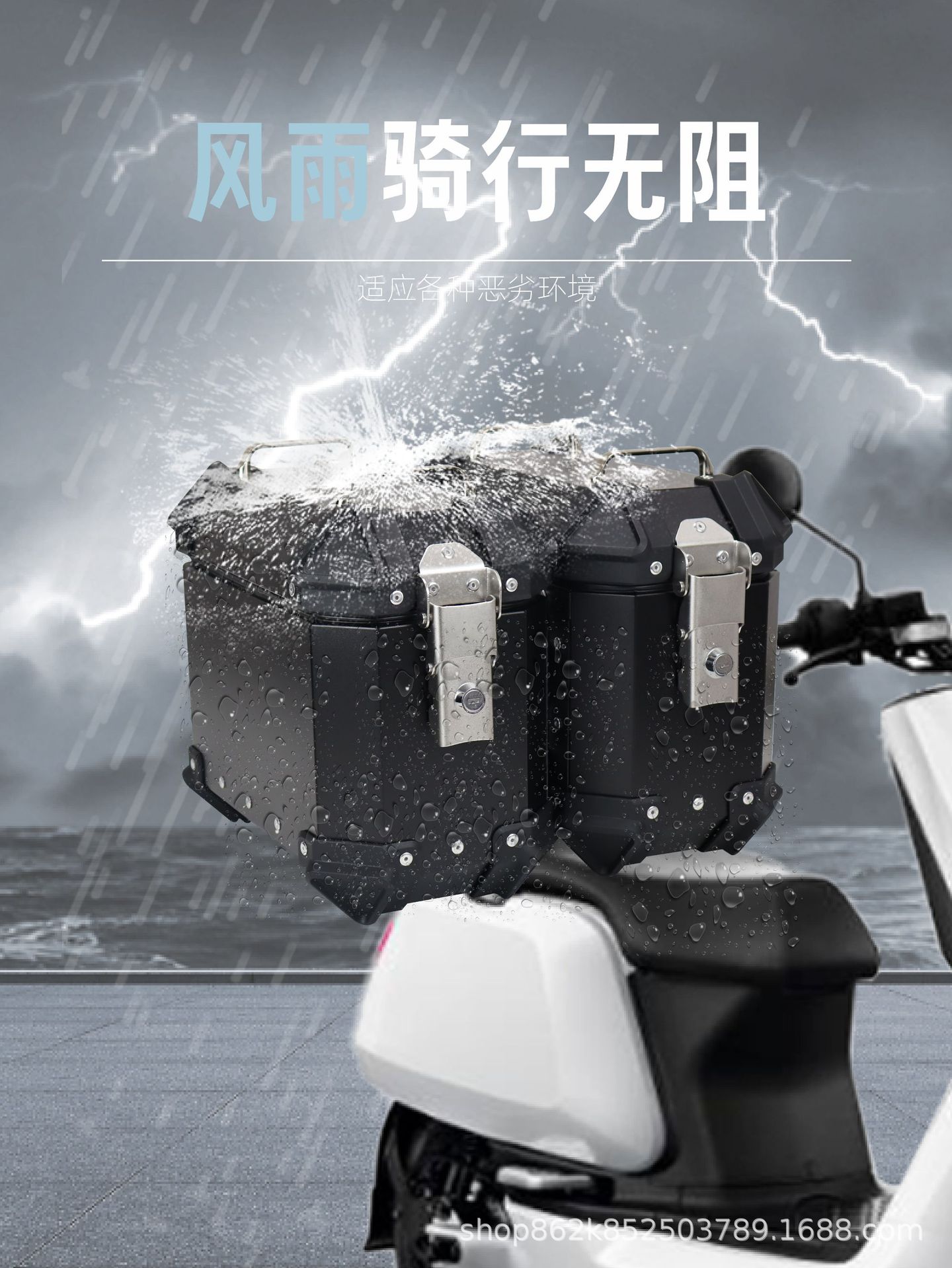 Star Rider Three Boxes 18L Electric Vehicle Side Box Aluminum Alloy Tail Box Scooter Trunk Waterproof Rear Trunk Universal