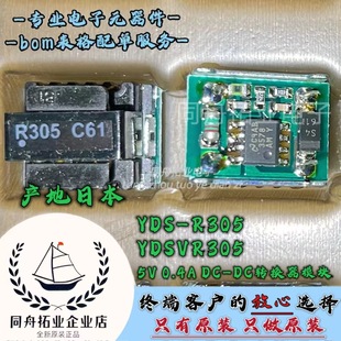 New Original Imported Dc-Dc Converter Module Si-8201L Yds-R305 Can Be Shot Directly