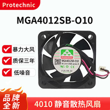 永立MAGIC MGA4012SB-O10 4010 12V 0.06A 静音散热风扇