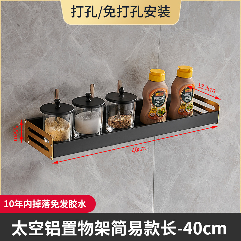 Estante de la cocina montado en la pared sin ponche negro condimento suministros multifuncionales hogar completo estante de almacenamiento de pared