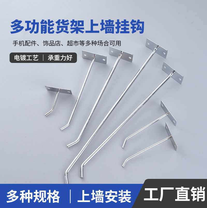 Wall Hook Nail Wall Accessories Hook Nail Board Straight Hook Board Hook Jewelry Display Wall Hook Factory Wholesale