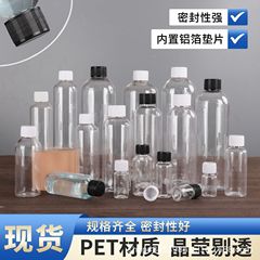 卸売り30 50 100mlミリリットル透明ペットボトル細高分注ボトル密封液体ボトルpetアルコール分注
