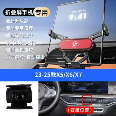 X5X3X13 Series 5 Series 7 Series – Car phone holder - red-23-25-models-x5-x6-x7