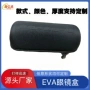 定制抗压黑色eva眼镜盒
