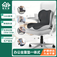 护腰坐靠一体垫久坐不累坐垫防屁股痛座垫靠垫办公室书房腰靠通用