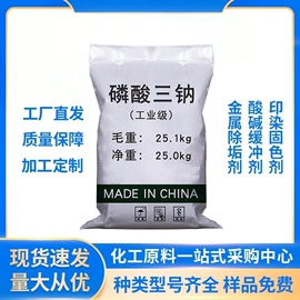 羧酸盐;葡萄糖;磷酸盐