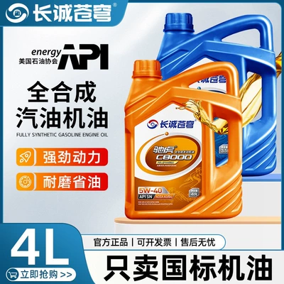 Fully synthetic car engine Gasoline Engine Oil
