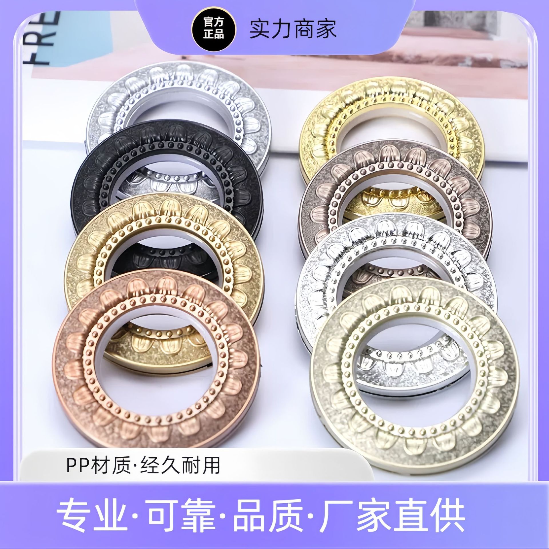 厂家批发PP家用现代简约窗帘环 75太阳花悬挂式消音圈窗帘配件
