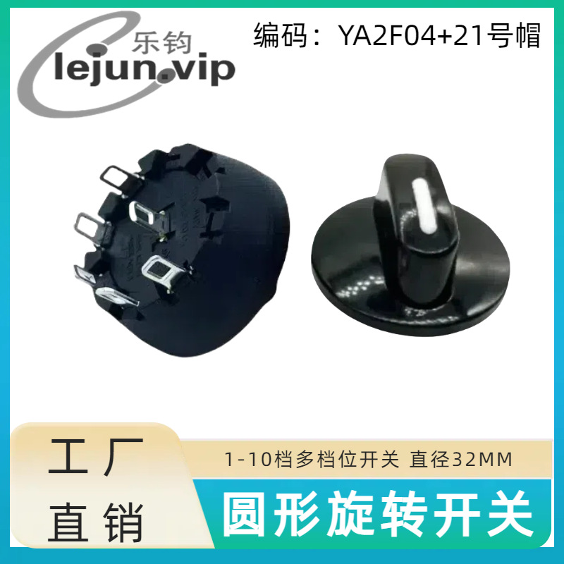 �־�LEJUN�Ƽ������12A����ը���ĵ���ת���� YA2F04��21��ñ��