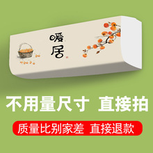 空调防尘罩格力海尔美的挂机通用全包防潮防尘可水洗冰箱防尘罩套