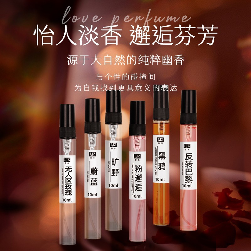 Ljz Perfume 10ml Sample Piggy Bag Powder Encounter No Man's Land Long-Lasting Fragrance Classic Scent with Card Paper Wholesale