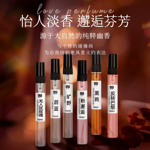 Ljz Perfume 10ml Sample Piggy Bag Powder Encounter No Man's Land Long-Lasting Fragrance Classic Scent with Card Paper Wholesale
