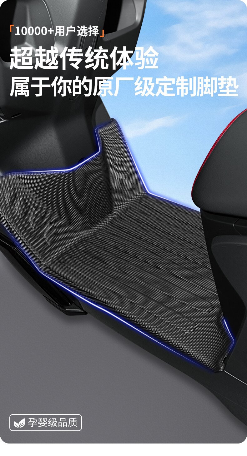 Suitable for Green Source S35-1D new national standard electric scooter, special foot mats for electric vehicles, complete set of decorative accessories for S35D modification