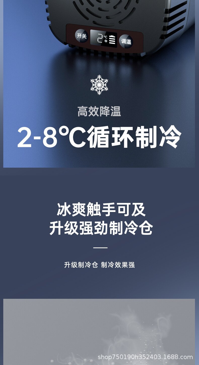 Coolbao Car Refrigerated Cup Rechargeable Mini Refrigerator Insulin Growth Portable Constant Temperature Cold Cup