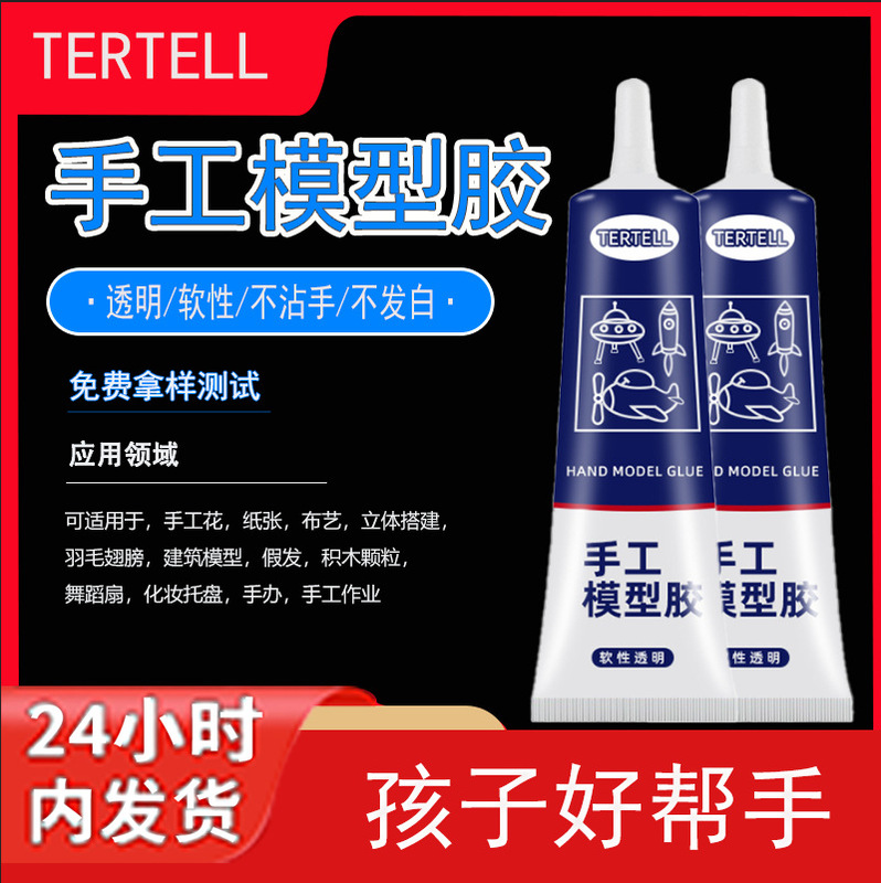Children's Handmade Glue Model Glue Alcohol Glue Production Special Strong Transparent Quick-Drying Liquid Glue Does Not Hurt Hands Pu Glue
