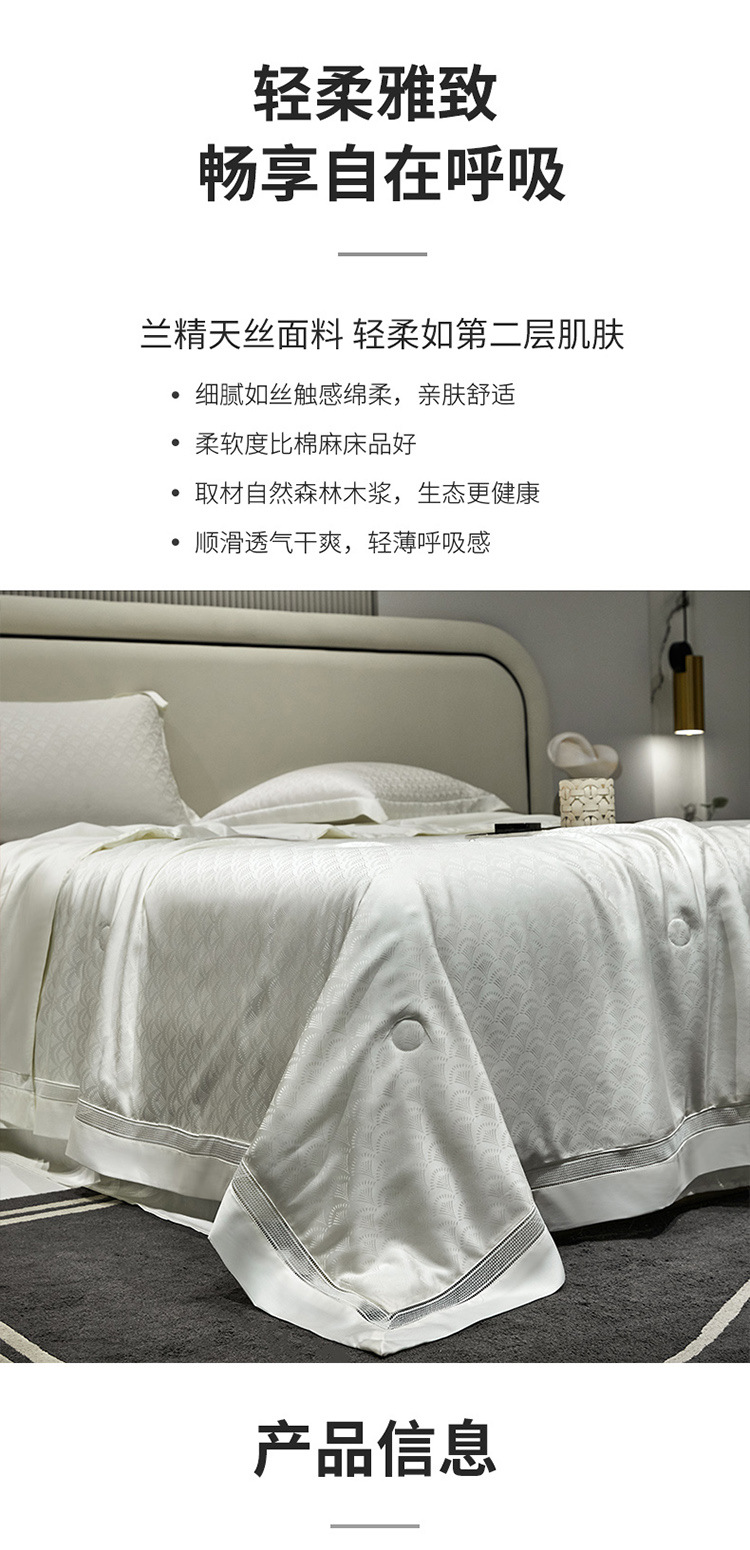 蚕丝夏凉被米兰奶白_10