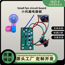 �ֳ�С�L���·�� ��ͨ�ɐ�ˮ��С����y�����L��PCB��USBС�L��