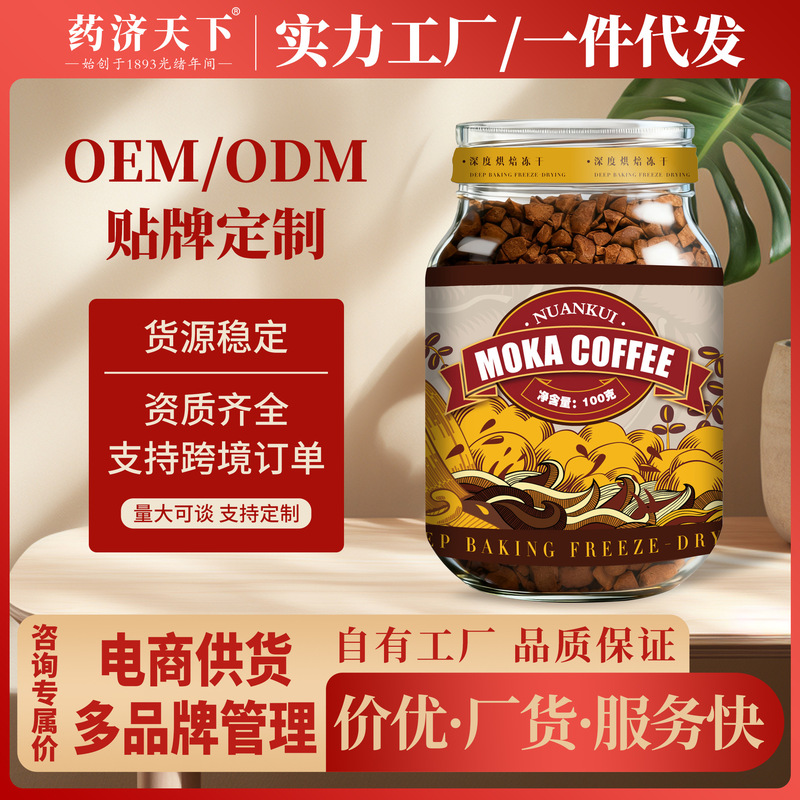 Mocha Coffee 100g Zero-Fat, Sugar-Free Coffee Powder, American-Style Coffee, Deep Roasted, Freeze-Dried Moka Coffee Mocha Coffee 100g Zero-Fat, Sugar-Free Coffee Powder, American-Style Coffee, Deep Roasted, Freeze-Dried Moka Coffee