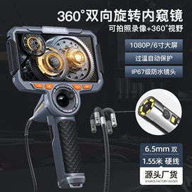 内窥镜;耳勺、洁耳器;户外夜视仪