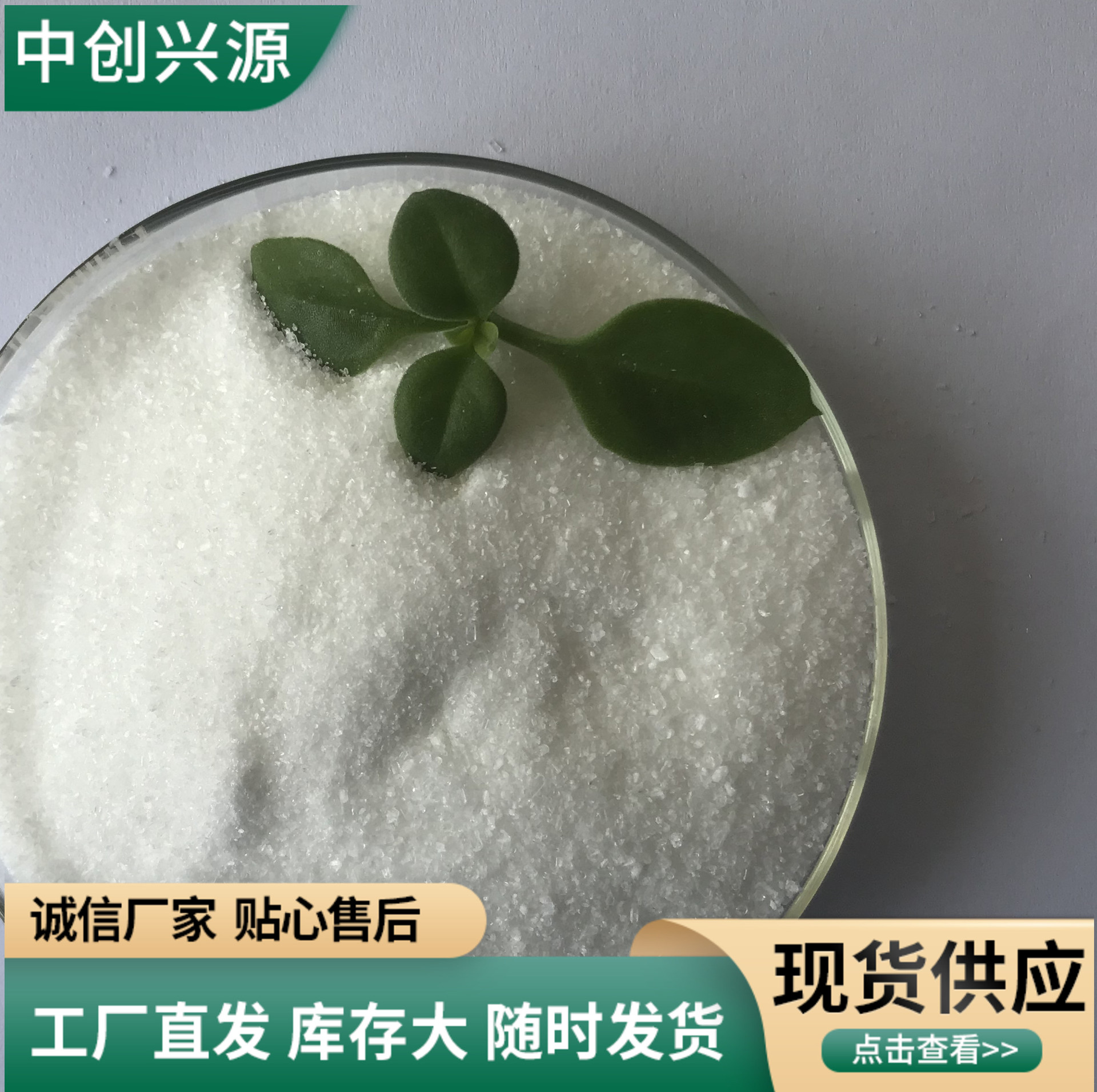 现货磷酸二氢铵农业级全水溶冲施肥瓜果蔬菜肥料73%含量磷酸一铵