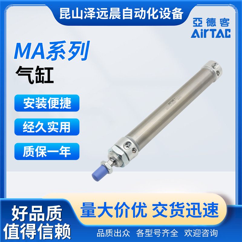 批发亚德客MA系列气缸MA16X25SU小型气缸铝合金气动元件跨境供应